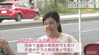 RBC NEWS「Link41）かつて「でいご通り」と呼ばれた通りとは…」2021/05/12