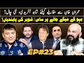 Dr Omer Adil - EP 23 | Shahid Afridi | Imran Khan | Haseeb Khan | Ganda Aandaa