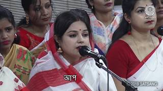 Satsang@10thSept, 2019 – তুমি ভালোবেসে  – Tumi Bhalobese – with lyrics