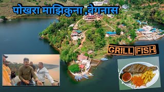 माझिकुना /Majhikuna Begnas | Best Place to visit nearPokhara |grill fish/pokhara