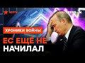 Денег не будет, ЕШЬТЕ ПУТИНА! Экономика РФ НА ВОЛОСКЕ? @skalpel_ictv