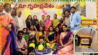 మా గృహప్రవేశం🥰🥺 || Housewarming Ceremony #Meesweeni #teluguvlogs #familytime #firstvlog