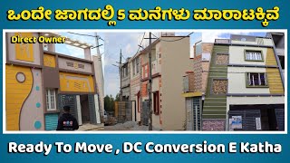 Ready To Move Houses For Sale | ಒಂದೇ ಜಾಗದಲ್ಲಿ 5 ಮನೆಗಳು ಮಾರಾಟಕ್ಕಿವೆ | Unlock Karnataka