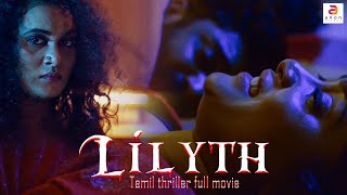 LILYTH |  Tamil Full Movie |  Suspense Thriller Movie | Tamil Dubbed Movie | Shivani Saya