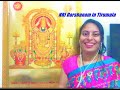 NRI Darshanam in tirumala | Supadam Entry | Ticket Information | Timings | Luggage counter details