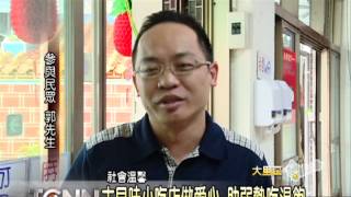 大台中新聞-大里阿嬤食堂愛心餐