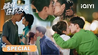 💋KISS: Viewing Ultra-Sweet Kiss Scenes Through a Comedic Lens | 瞄准你的未来 Out With a Bang | iQIYI青春剧场