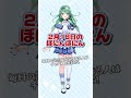 2月18日のぼにんぼにん shorts vtuber 二星ぼに