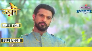 Chakor ने Gumaan के Illegal काम का पर्दाफाश किया |  उड़ान सपनों की | Full Episode | Ep. 1128