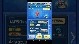 ぷにぷに進化集!!流行りに乗ってみました!#ぷにぷに #ぷにぷに進化集