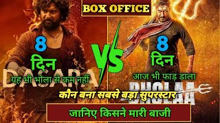 Bholaa vs Dasara 8 Day Box Office Collection , Ajay Devgan, Tabu, Bholaa#bholaa