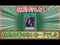 【１分解説】公式活用アドバイス『別のカードでよくね？』