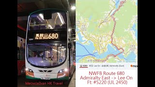 NWFB [#5220 UL2450 @ 680] 金鐘(東) 往 馬鞍山(利安)