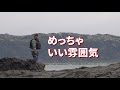 【エギング】悪条件でも釣る！デイエギング術～湯川マサタカ