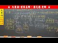 ★大東海→ 112、113年 →『移民法規與政策』→基礎精修班→新班開課→「大東海」領袖名師→蔡元德 老師