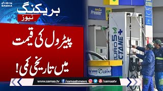 Historical Decrease In Petrol Prices | Latest Petrol Price | Samaa TV