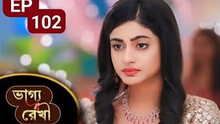 Bhagya Rekha - 102 || ভাগ্য রেখা ধারাবাহিক || আজকের পর্ব || এ কি হলো শ্রদ্ধার || New Episode Today.