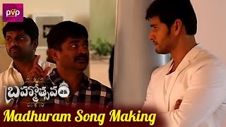 Madhuram Madhuram Song Making | Brahmotsavam Movie Songs | Mahesh Babu | Srikanth Addala | PVP