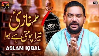 Allam Ghazi Tera Chumti Hai Hawa | Aslam Iqbal | TP Manqabat