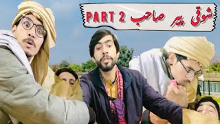 Peer Sahib||Part 2🤣||Jali Peer||Da Peer Sahib Taweez ||ThreeFriendsVines#peer #shortvideo #pkvines