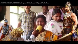 BAHUBALI MOVIE KERALA RESPONSE | Public Opinion | Bahubali Review | S.S.Rajamouli,Prabhas,Rana