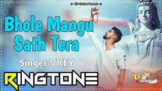 Bhole Mangu Sath Tera (Ringtone) Bhole Baba Song 2023 Vkey | New Haryanvi Songs Haryanavi 2023