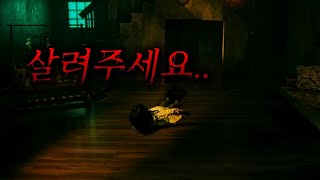 🩸벽에 생긴 구멍을 통해 끔찍한 장면과 그것에 얽힌 과거..(영화리뷰/결말포함)(공포영화)