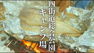 釣りに行けてないのでデイキャンプでホッケ食ってコーヒー飲む