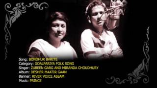 BONDHUR BARITE - GOALPARIYA FOLK SONG