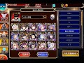 【無編集】酒呑童子lv16☆４ 東の国編成 妖怪禁止【千年戦争アイギス】