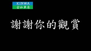 高速車床床護保養篇