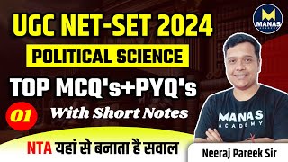 NTA UGC NET-SET 2024 | POLITICAL SCIENCE TOP MCQ's + PYQ's WITH SHORT NOTES -1 | NEERAJ PAREEK SIR