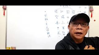 福田五術 李程禛主講 中醫學（針灸學：12總穴。＜介紹＆解說／平常保養＆急救之運用。）