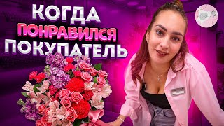 😍Когда понравился покупатель ВСЕ части🌸PIONFLO