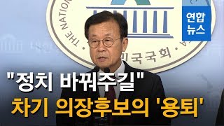 민주 원혜영·백재현 총선 불출마 선언…\