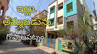 ఇల్లు అమ్మబడును గోపాలపట్నం | ID NO: A155 | Vizag Real Estate Hub