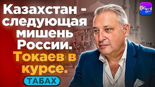 🦅ТАБАХ | Пропагандоны в журналисткой шкуре | Березовец Муджабаев Романенко | Перспективы переговоров