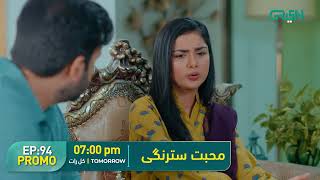 Mohabbat Satrangi l Episode 94 Promo l Javeria Saud, Junaid Niazi & Michelle Mumtaz Only on Green TV