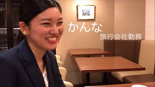 亜細亜大学経営学部ホスピタリティ・マネジメント学科　PR動画