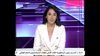 النشرة المحلية - 23-07-2023