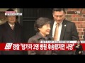 짐 싸는 朴 전 대통령 사저 앞 긴장감 ytn yes top news