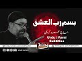 besme rabel eshgh haj mahmoud karimi urdu u0026 farsi subtitles بسم رب العشق حاج محمود کریمی