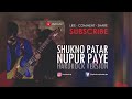 শুকনো পাতার নূপুর পায়ে - Shukno Patar Nupur Paye | Rock Version | Rhythmic Raj Chatterjee