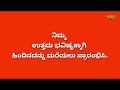 ಜೀವನದಲ್ಲಿ ಗೆಲ್ಲಲೇಬೇಕು ಎಂದು ಹಠ ಇದ್ದವರು ಈ ಮಾತುಗಳನ್ನು ಸದಾ ನೆನಪಿನಲ್ಲಿಡಿ. ಕನ್ನಡ.