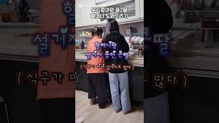 (현실가족)우리엄마와 중2딸 #shorts