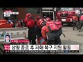 충남방송 〈이슈피플〉서산시 재난 현장 기동 대응단 출범 2023.04.25