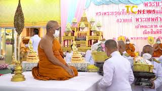 ในหลวงโปรดเกล้าฯพระราชทานน้ำสรง ผ้าไตร เครื่องสักการะ และไทยธรรมพระราชทาน