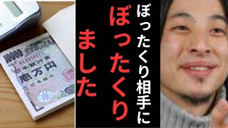 ジョージアでの事件【ひろゆき 切り抜き 世界の果てに、ひろゆき置いてきた】