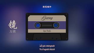 Gương (镜) - Vạn Thiến (万茜)