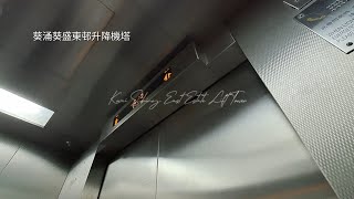 葵涌葵盛東邨升降機塔通力升降機